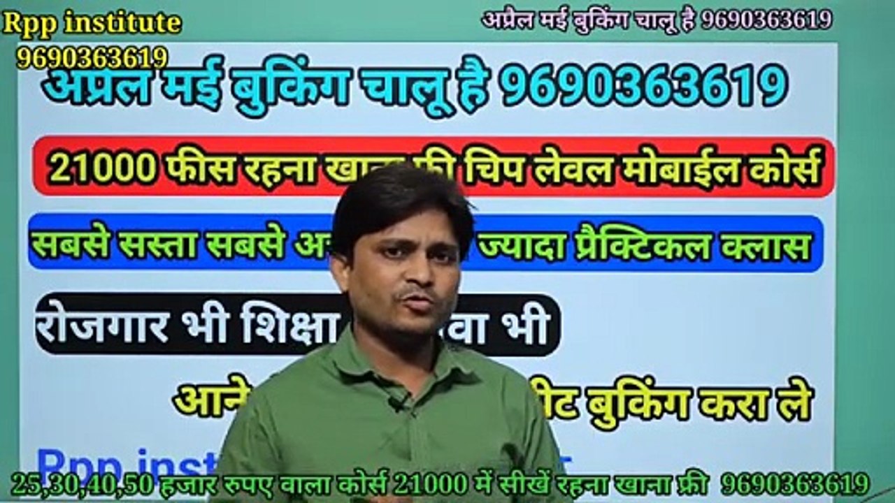 Oppo मोबाइल में चार्जिंग Error कहां से बनता है _  oppo mobile charging error @Rppinstitute
