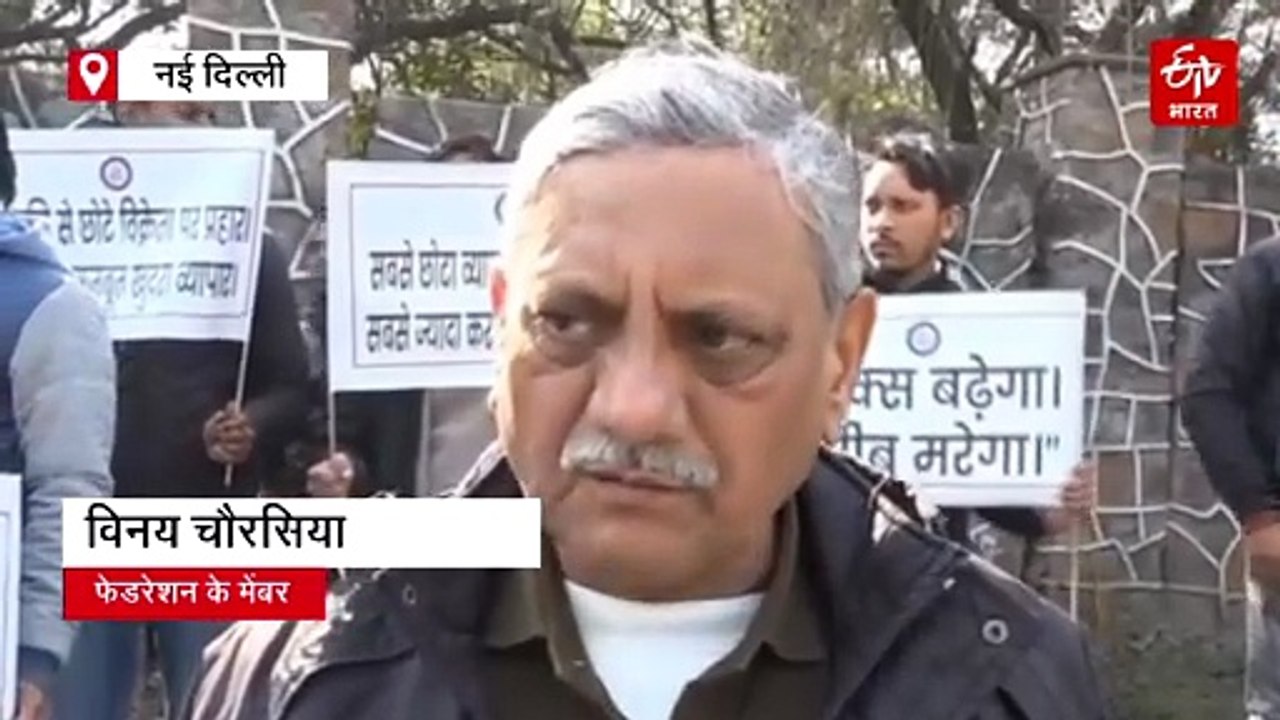 तंबाकू पर बढ़े टैक्स को वापस लेने की मांग को लेकर FRAI का प्रदर्शन, कहा- खतरे में पड़ जाएगी रोजी-रोटी