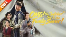 [ Hot 2025🔥] OMG! The Butcher Son is the Family Savior! Full Movie_NS