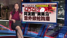 瑕疵品变隐藏款   网友：“哭哭马”委屈表情，看了又解压又疗愈！