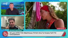 Ο Σπύρος Μαρτίκας μιλά για την Βασιλική Μουντή