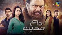 Daam-e-Mohabbat - Episode 10 [ENG SUB] 12th Jan 2026 - [ Janice Tessa & Mubashir Mehmood ] - HUM TV
