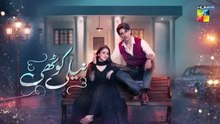 Neeli Kothi - Episode 12 [Eng Sub] - 12th January 2026 [ Anmol Baloch & Talha Chahour ] - HUM TV