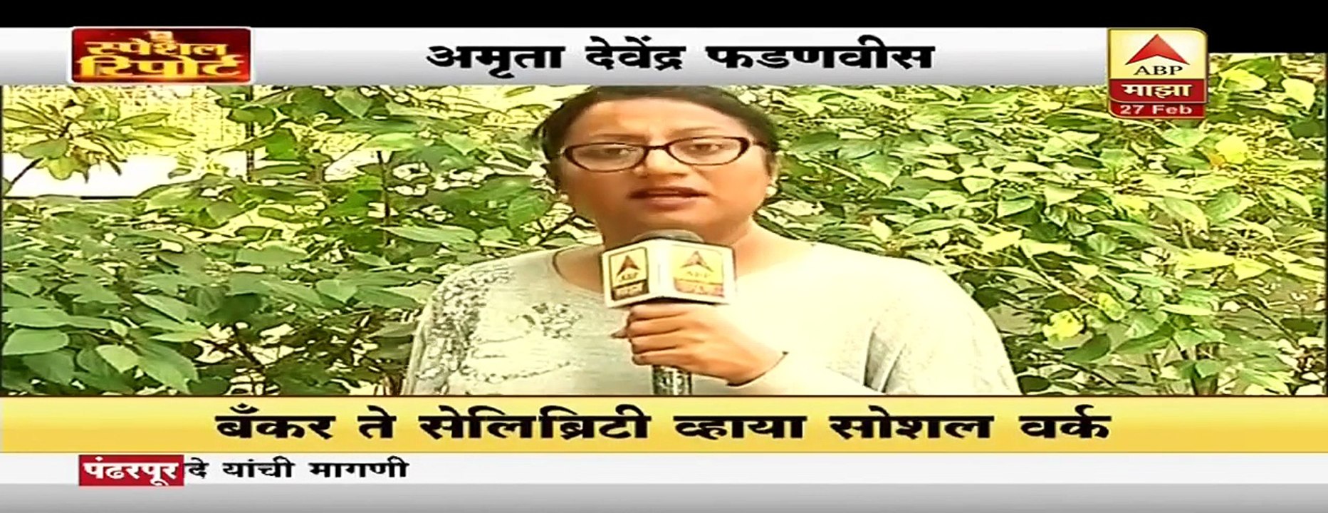 ABP Majha LIVE ｜ Live Streaming Of ABP Majha Marathi News ｜ Marathi LIVE News
