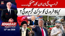 KHABAR Muhammad Malick Kay Saath || 12th January 2026 | ARY News