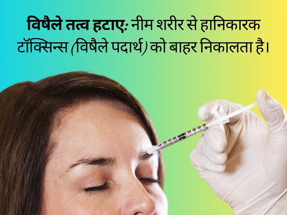 नीम रक्त शुद्धिकरण में कैसे मदद करता है ?