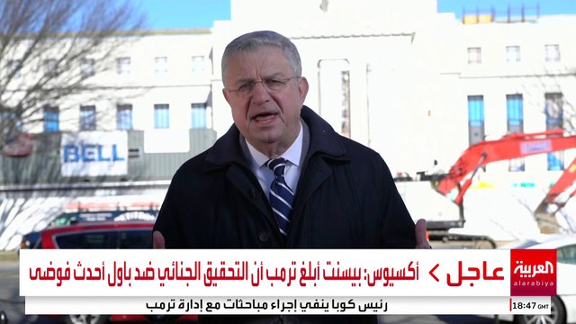 ترمب يتهم الاحتياطي الفيدرالي بإهدار الأموال.. هل يعيد تأجيج الصراع مع جيروم باول؟