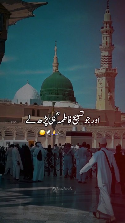 Beshak Subhanallah Alhamdulillah Allah Hu Akbar.