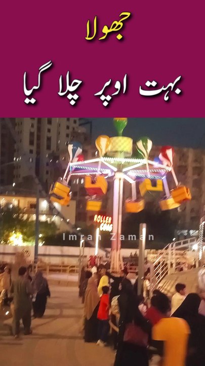 Jhoola Bohat Ooper Chala Gaya😱