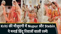 Nupur Sanon और Stebin Ben ने सोशल मीडिया पर शेयर की ट्रेडिशनल वेडिंग की तस्वीरें