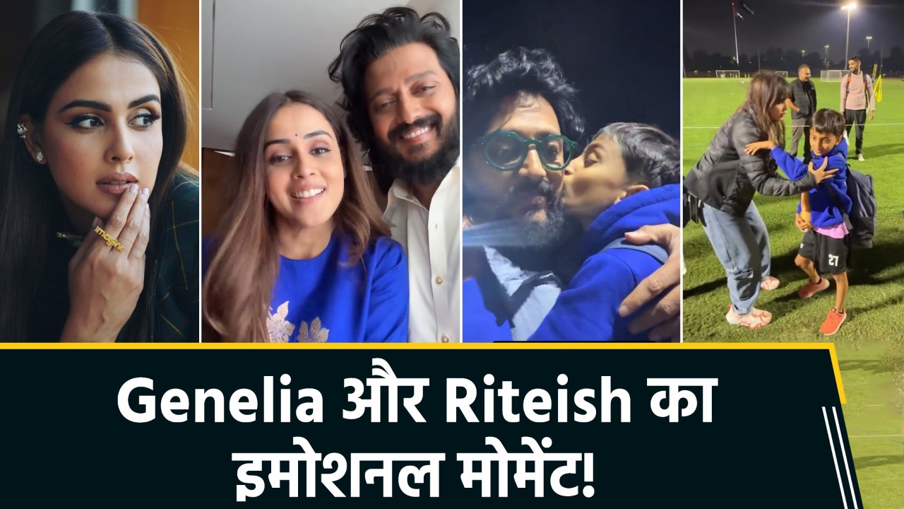 बेटे  Rahyl के लिए इमोशनल होती दिखीं Genelia Deshmukh, बोलीं "realise the little one is growing up"