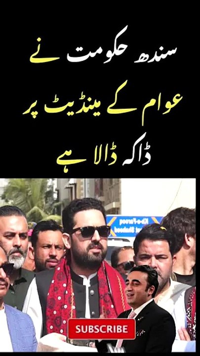 CM KPK Sohail Afridi on Sindh Govt #shorts #sohailafridi #bilawalbhutto