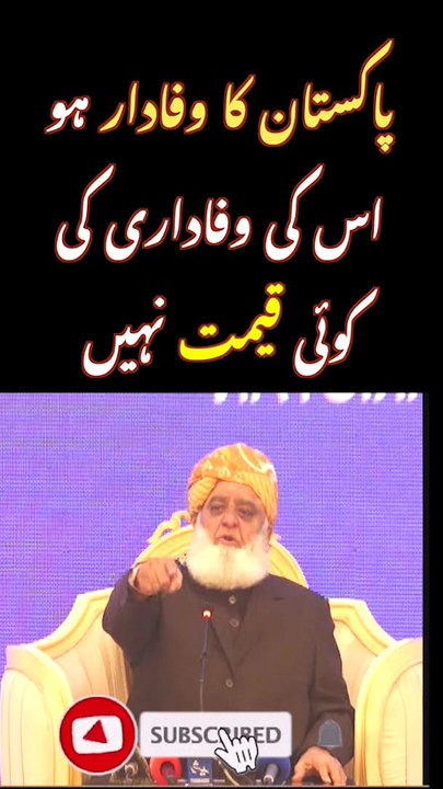 Molana Fazal ur Rehman #shorts #molanafazal