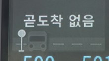 버스 파업에 시민들 ’출근 대란’..."퇴근길도 걱정" / YTN