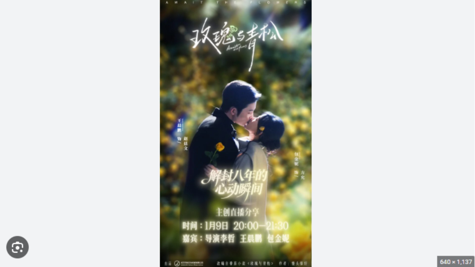 Roses And Pine Part 1- Drama Movies English Sub