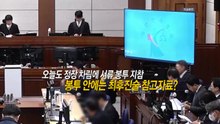 서류 봉투 들고 법정으로...봉투 안에는? [앵커리포트] / YTN