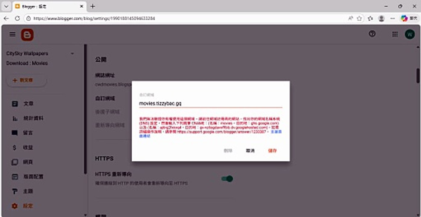 Creating a Subdomain