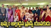 ఫ్రాన్స్ అబ్బాయి.. ఖమ్మం అమ్మాయి ! ఘనంగా జరిగిన ప్రేమ వివాహం | France Boy Weds Khammam Girl