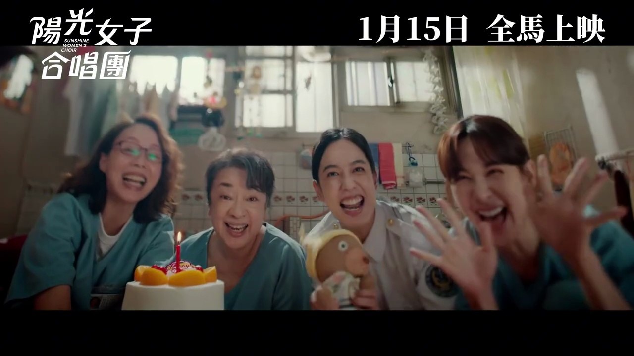 Sunshine Women's Choir | Trailer 2
