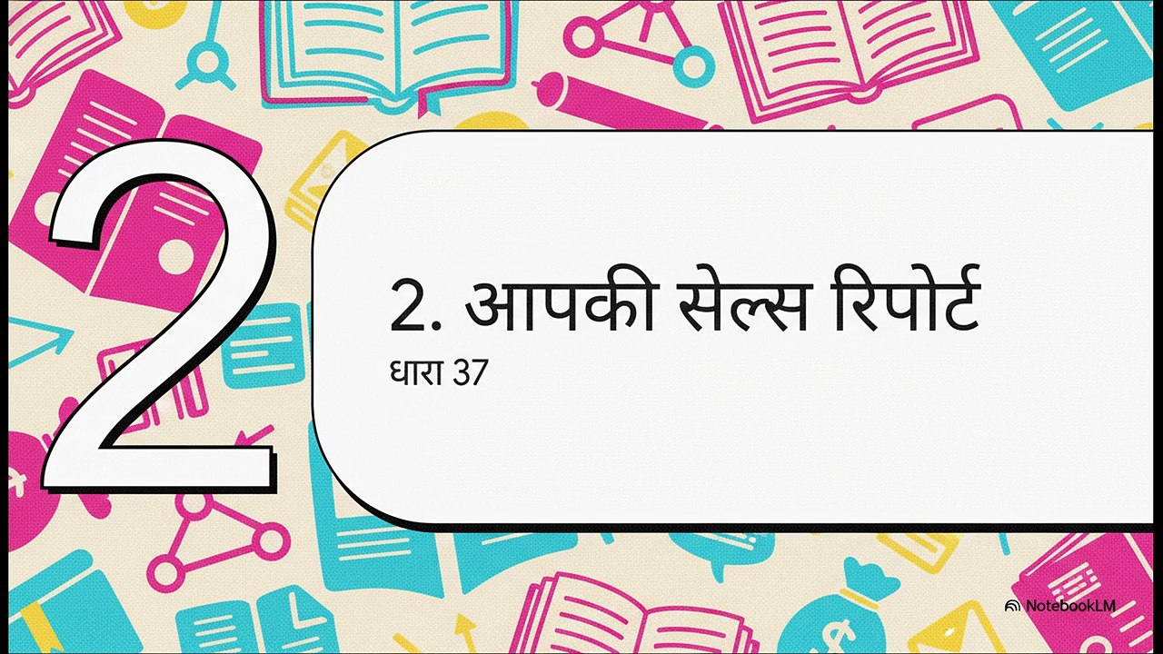 GST__इनवॉइस_बनाम_रिपोर्ट