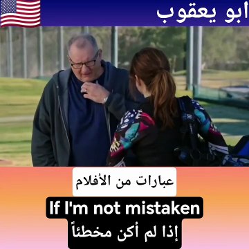 عبارات إنجليزية تحفيزية قصيرة سهلة الحفظ #abuyaqubdailyenglishclips