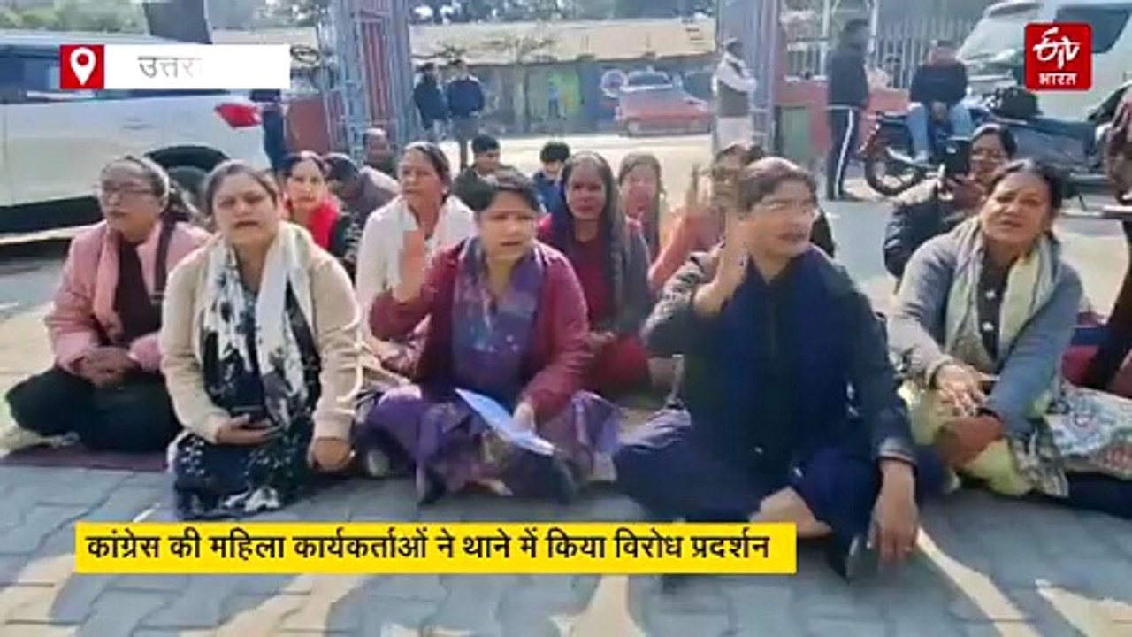 मंत्री के पति पर FIR दर्ज कराने की मांग, कांग्रेस की महिला कार्यकर्ताओं ने थाने में किया हंगामा, पुलिस ने कई घंटे हिरासत में रखा