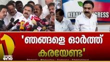 'നിങ്ങളല്ലേ ചർച്ചക്കെടുക്കുന്നത്.. ഞാനല്ലല്ലോ..'; ആഭ്യൂഹങ്ങൾക്കിടെ ജോസ് കെ. മാണി മാധ്യമങ്ങളോട്..