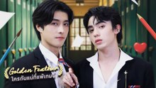 MULTI SUB - Goldenfeather EP01-10 ใครกนแนทแพเกมน