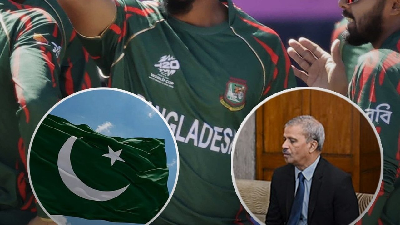 Bangladesh के T20 वर्ल्ड कप का मैच पाकिस्तान में होगा?