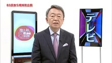 池上彰の5夜連続BIG対談　第5夜　池上彰×久米宏　伝えるチカラが世界を変える！ 1141 201803221900