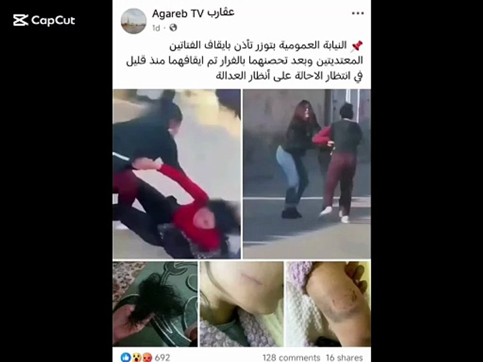 تلميذة في أول ظهور لها تكشف ما حدث لها من طرف 3 فتيات في توزر