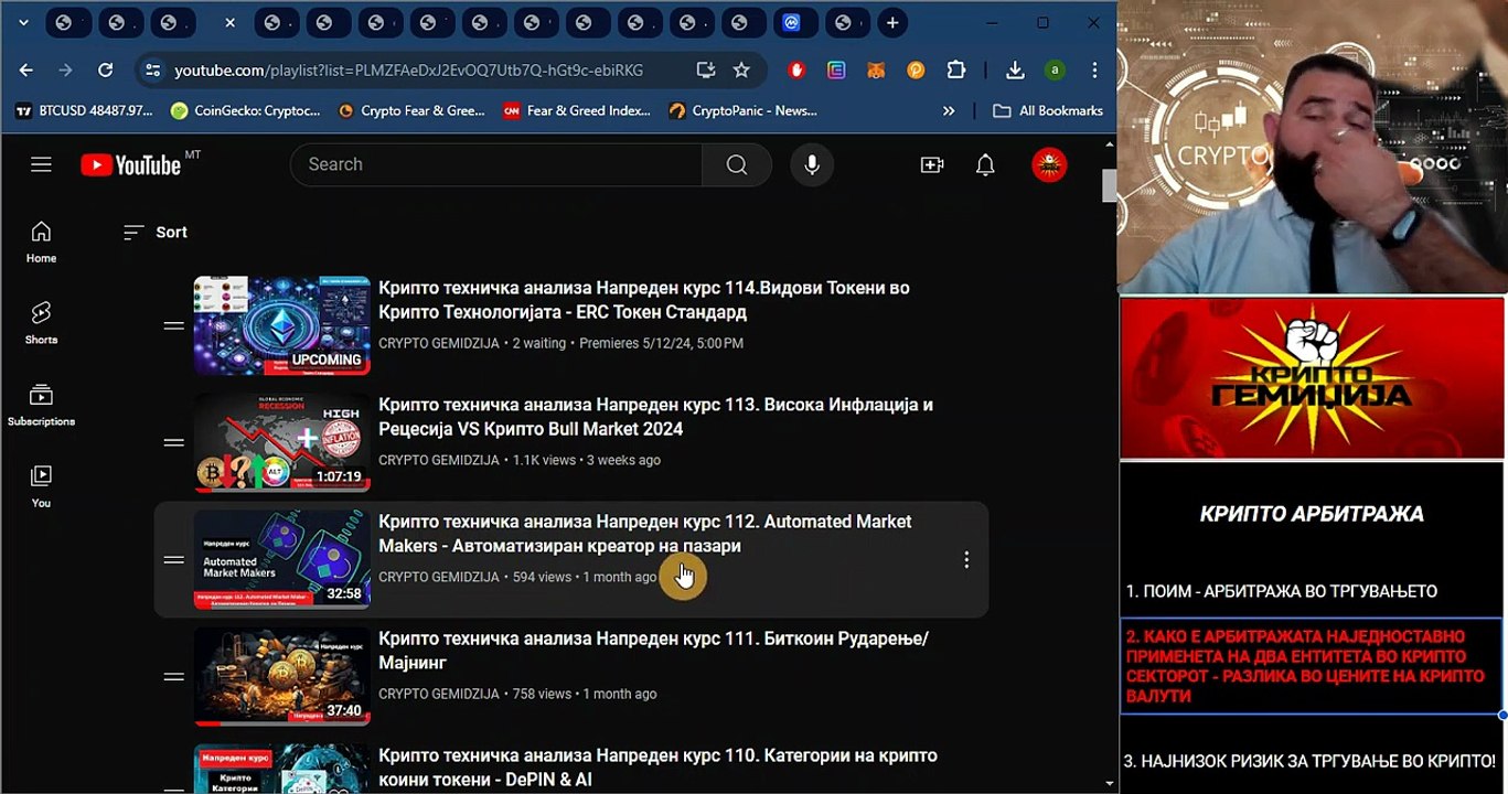 Крипто техничка анализа Напреден курс 115. Крипто Арбитражно тргување
