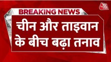 चीनी सेना ने की घुसपैठ... ताइवान के दावे से फिर बढ़ा तनाव