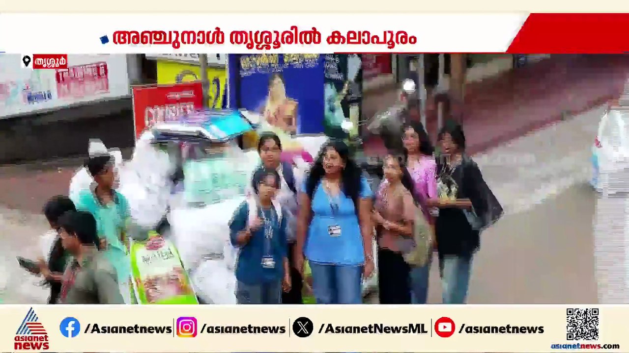 ഏഷ്യാനെറ്റ് ന്യൂസിന്റെ കലോത്സവ വിളംബര ഘോഷയാത്രയിൽ ചെണ്ട മേളവുമായി തൃശൂർ ജില്ലാ കളക്ടർ