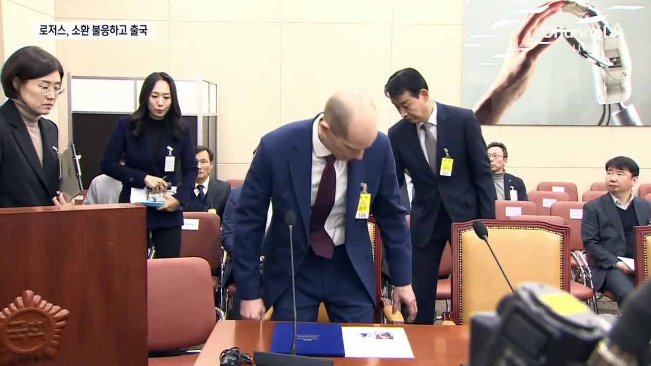 쿠팡 로저스, 소환 불응하고 출국…입국 시 통보 조치
