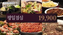 뷔페가 1만 원?…가성비에 북적북적