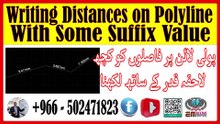 پولی لائن ڈسٹنس اینوٹیشن آٹو سی اے ڈی اے پی آئی