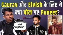 Puneet Superstar ने क्यों कहा Gaurav Khanna और Elvish Yadav को 'लड़कीबाज'?बोले - 'क्या टैलेंट है...?