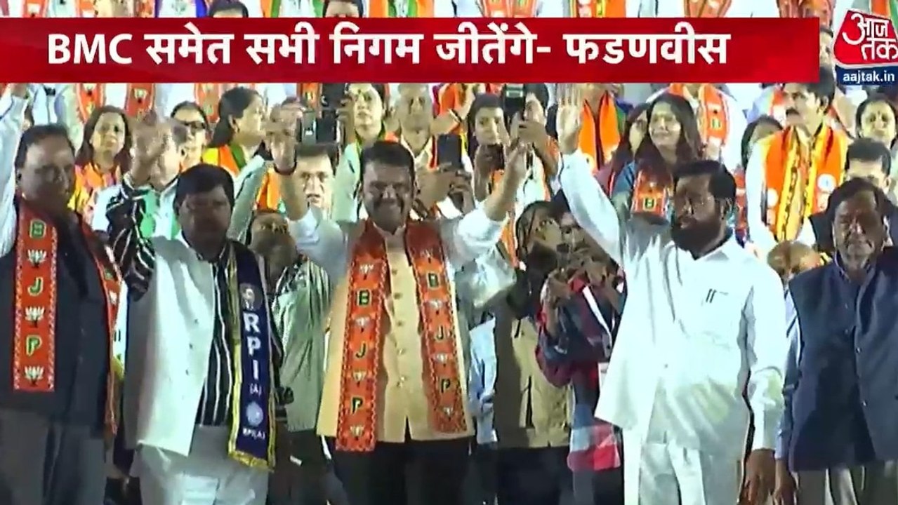 BMC चुनाव का थमा प्रचार, ठाकरे भाइयों ने की साझा रैली