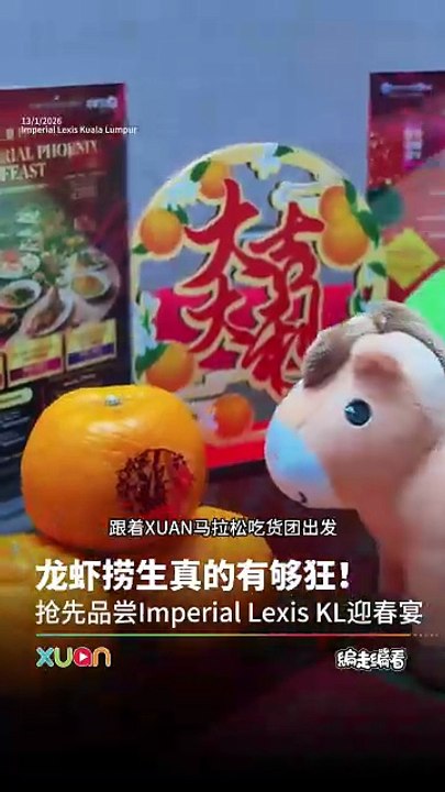 必须尝试的龙虾捞生！！
