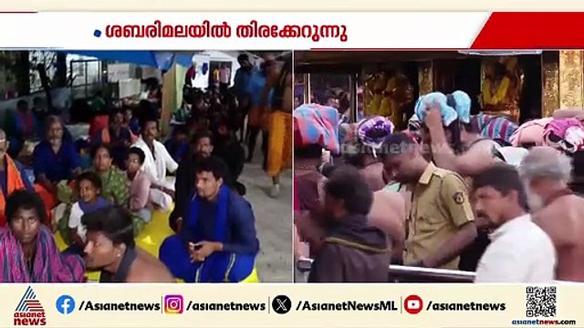 മകരവിളക്കിന് ഒരുങ്ങി ശബരിമല; സന്നിധാനത്ത് ഭക്തജന തിരക്കേറുന്നു