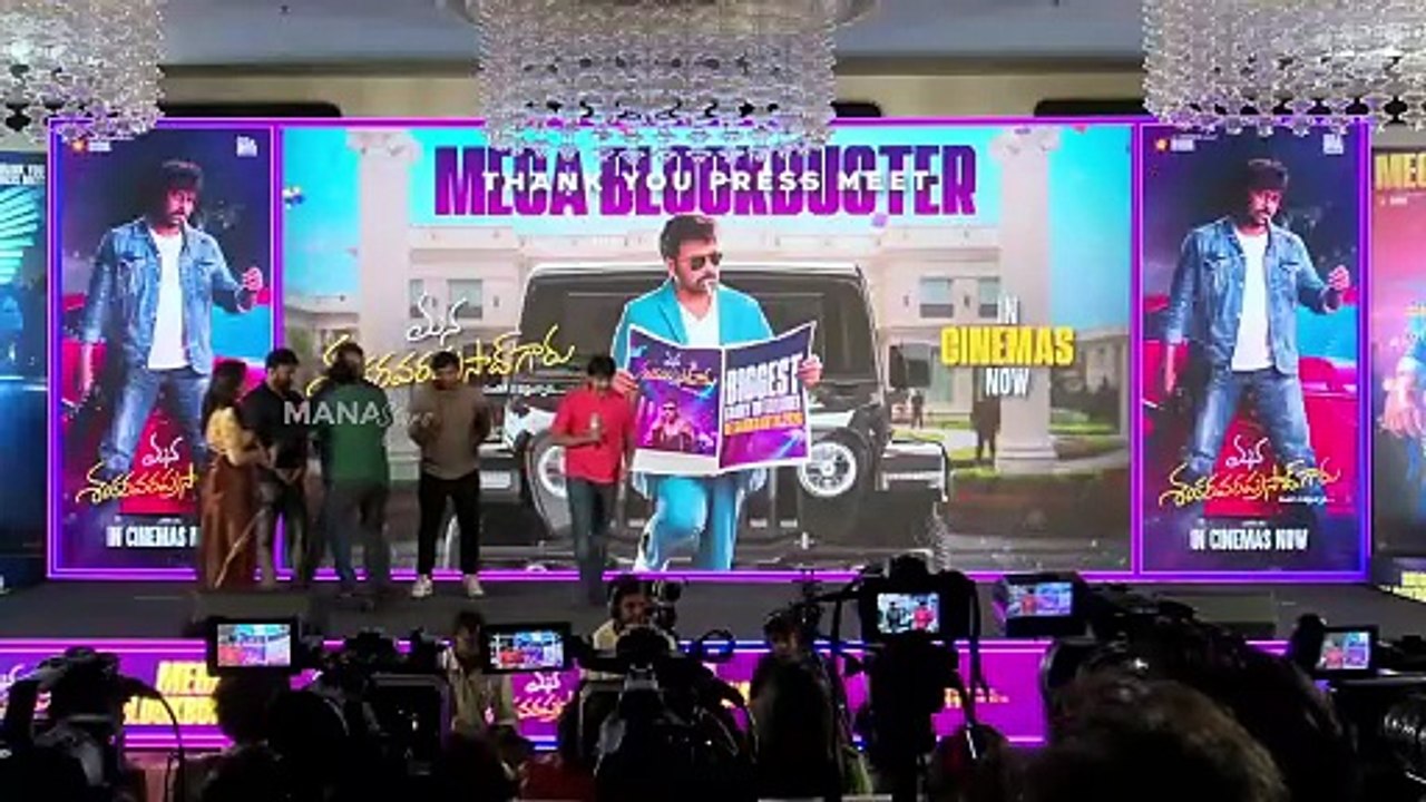Actor Srinivasa Reddy Speech @ #ManaShankaraVaraPrasadGaru Mega Blockbuster Press Meet