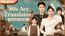 [ Hot 2026🔥][ENG  SUB] Ace Translator in the ’80s; Don’t Mess with the Plus-Size Wife ¦ Full