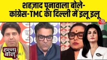 BJP प्रवक्ता शहजाद पूनावाला ने TMC पर लगाया बड़ा आरोप, देखें क्या कहा?