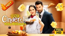 Ugly Cinderella And Her Hobo Billionaire | Full Movie HD - SweetRomance Love Drama ShortFilms Romantic Coocking Food