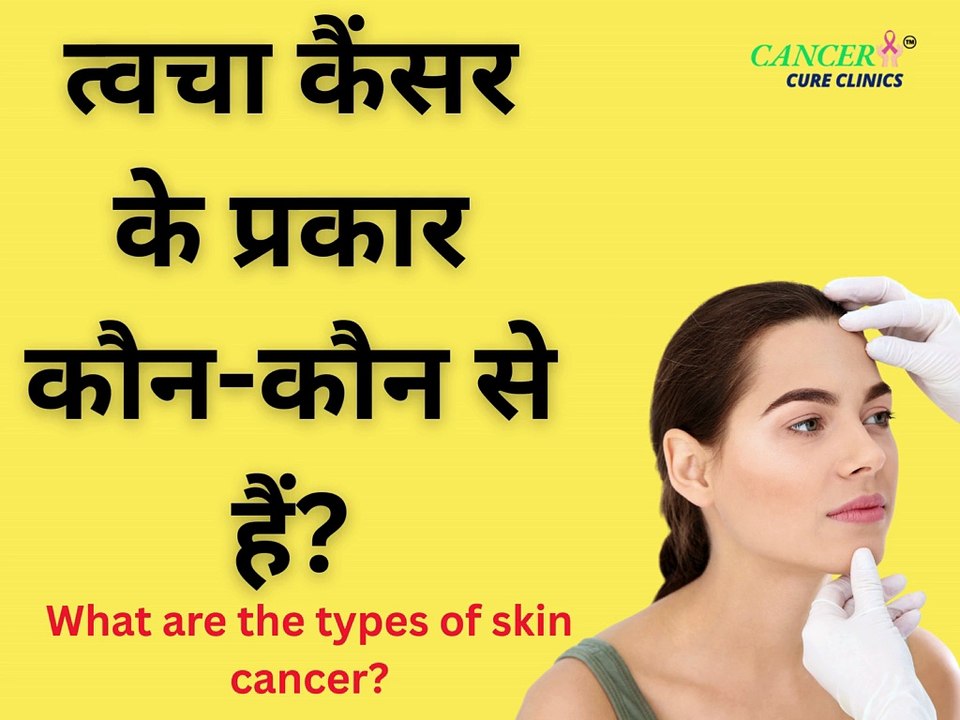 Understanding Skin Cancer: Causes, Signs, and Prevention