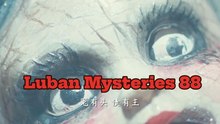 Luban Mysteries 8