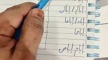 الضمائر في حالة النصب