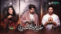 Ghulam Bashah Sundri Episode 03  Teaser - 13th January 2026