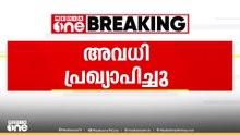 ഇടുക്കിയിലെ അഞ്ച് പഞ്ചായത്തുകളിൽ സ്കൂളുകൾക്ക് അവധി...
